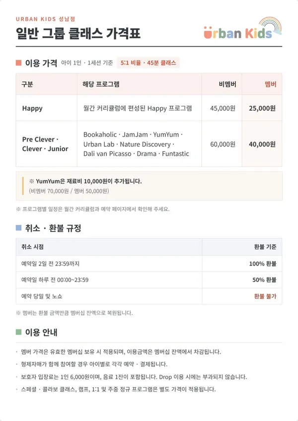 어반키즈 성남본점 사진 5