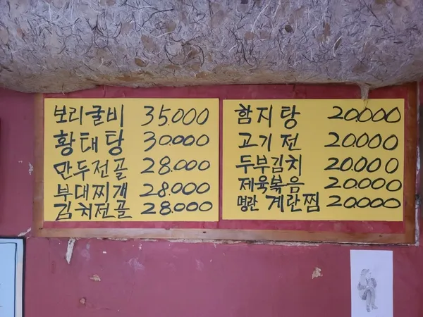 함지박 사진 3