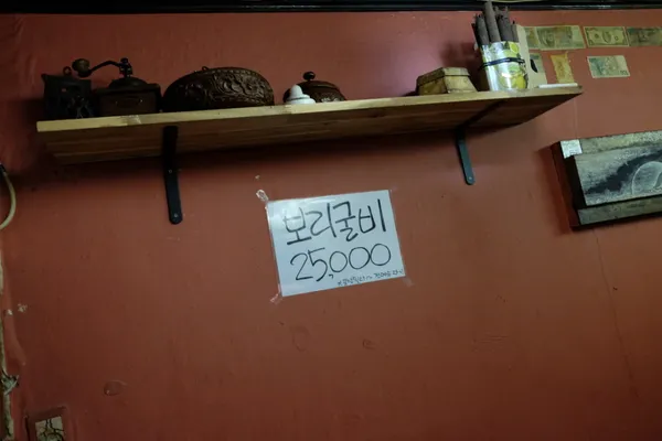 함지박 사진 5