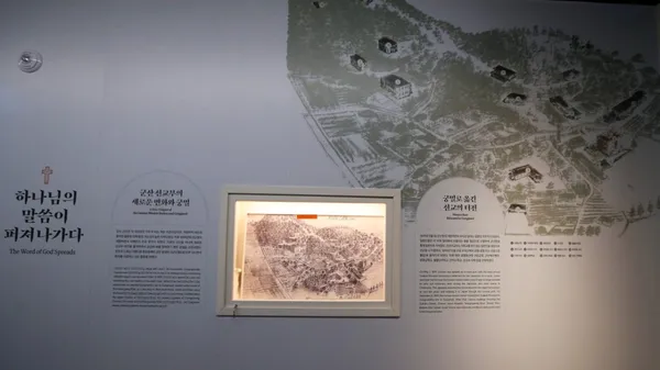 군산선교역사관 사진 4