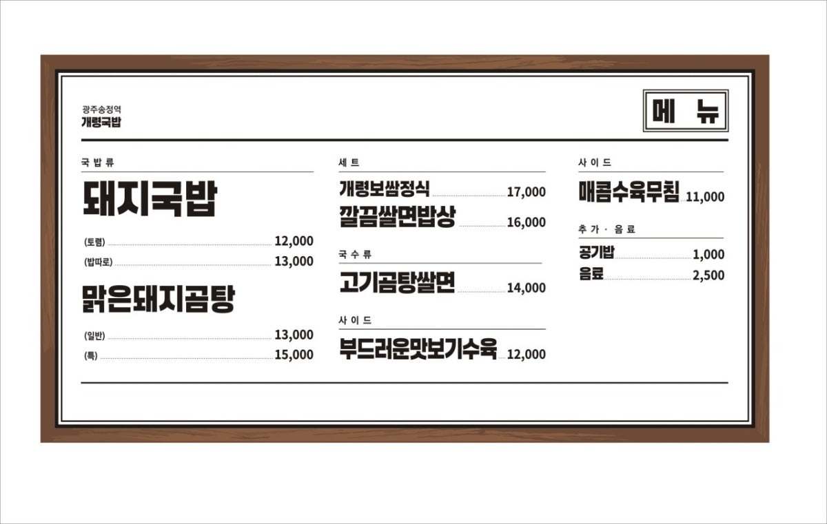 개령국밥 사진 4