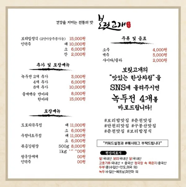 보릿고개 춘천점 사진 2