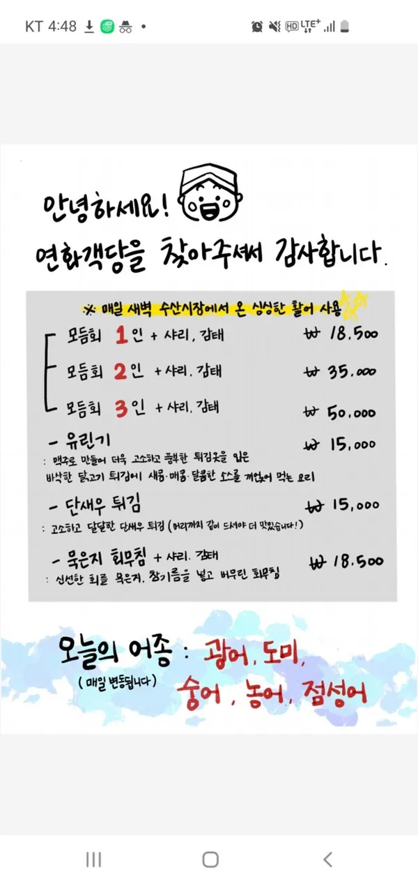 연화객당 사진 2