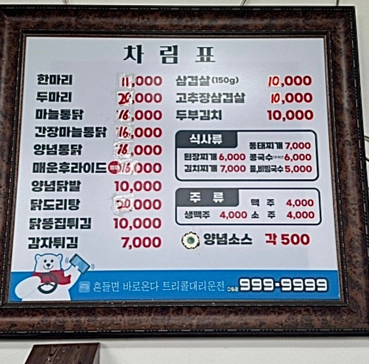 강원분식 사진 4