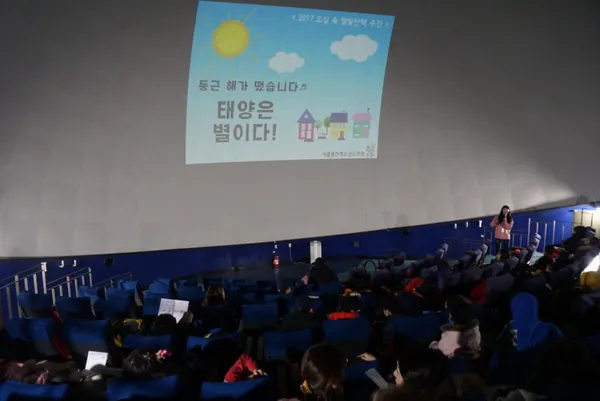 시립서울천문대 사진 5