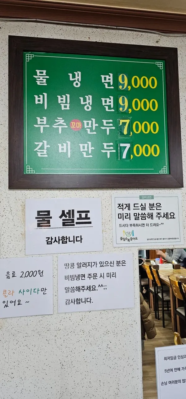 일미화평동냉면 사진 5