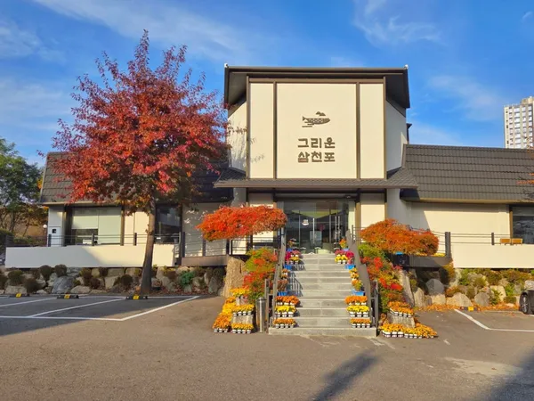 그리운삼천포 사진 2