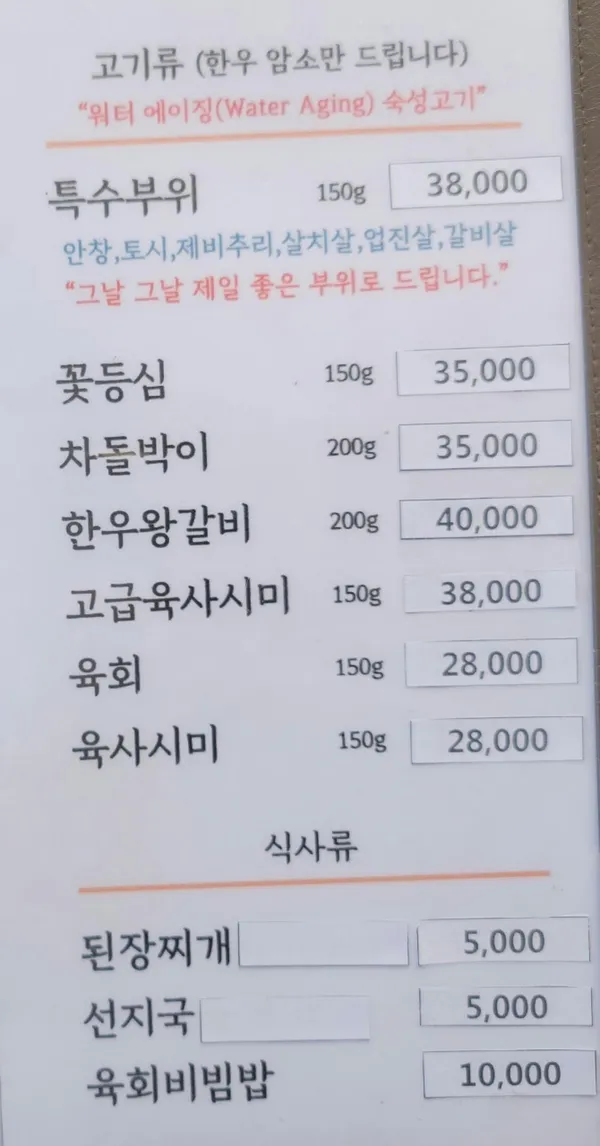 한우 무 사진 3