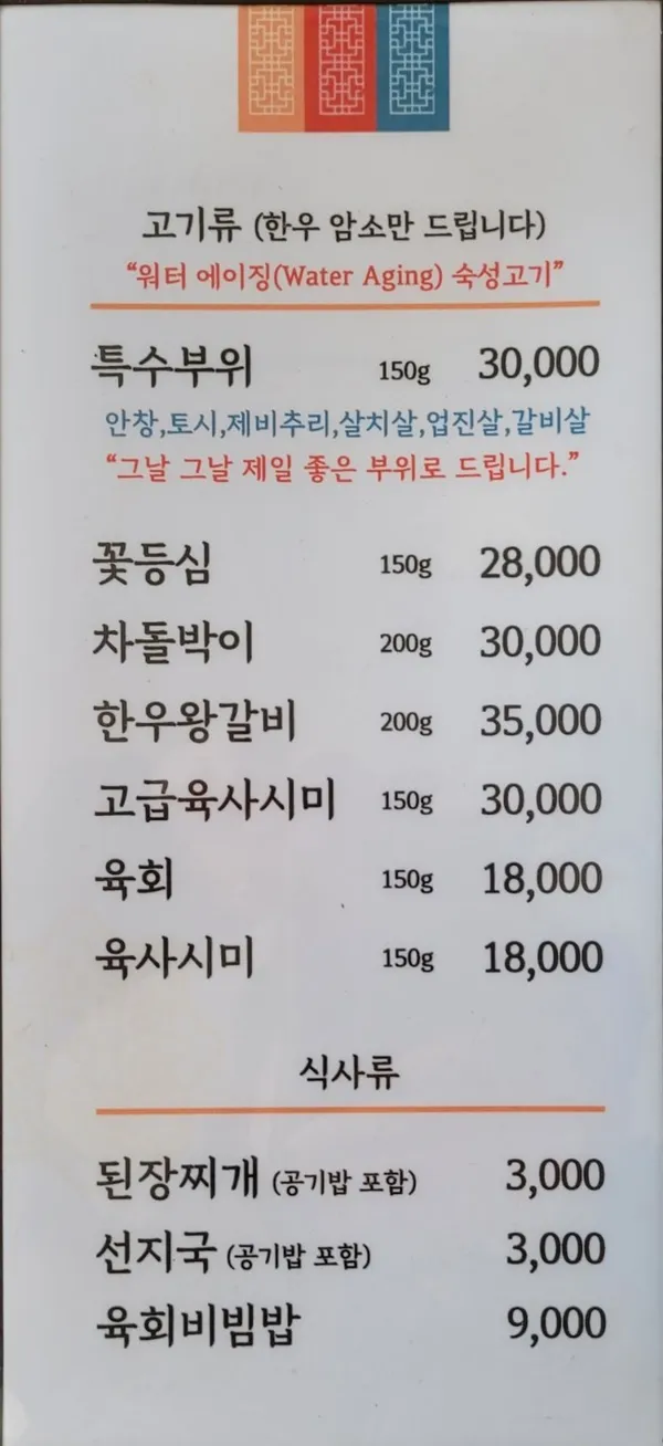 한우 무 사진 4