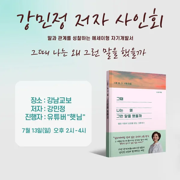 라이프스피치 학원 강민정소장 사진 5