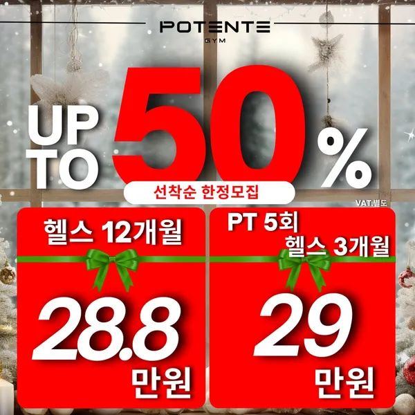 포텐테짐 헬스&PT 발산역점 사진 3