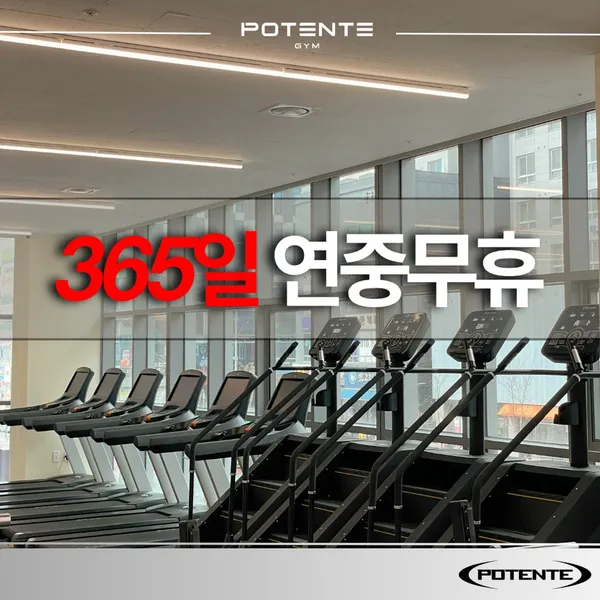 포텐테짐 헬스&PT 발산역점 사진 5