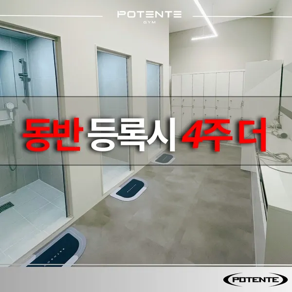 Potente Gym Health & PT Balsan Station, photo 3