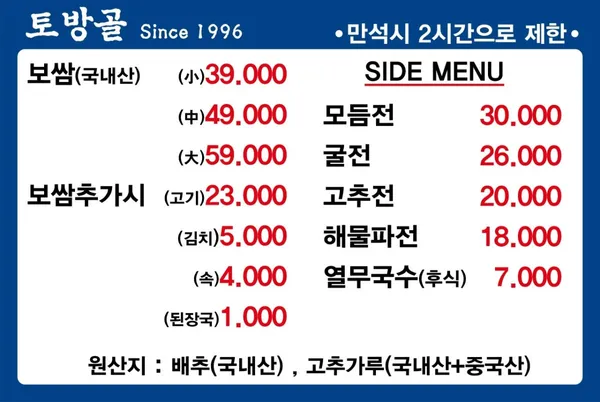 토방골 사진 3