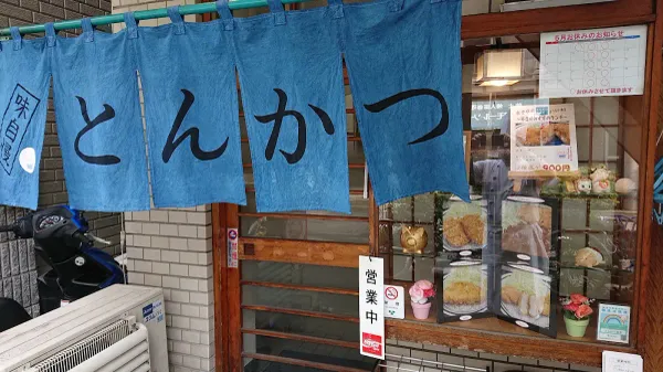 카츠요시