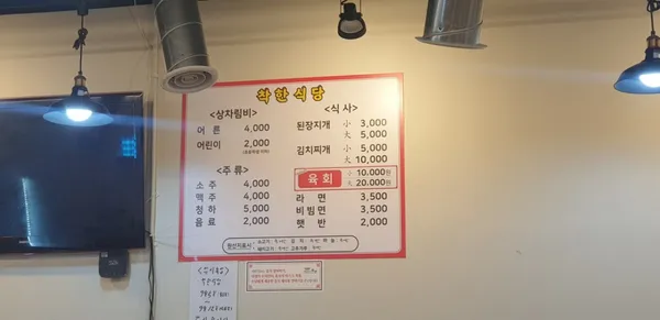 착한식당 사진 2