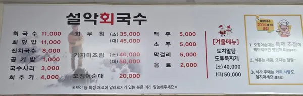 설악회국수 사진 5