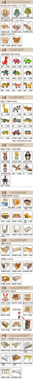 무주목재문화체험장 사진 5