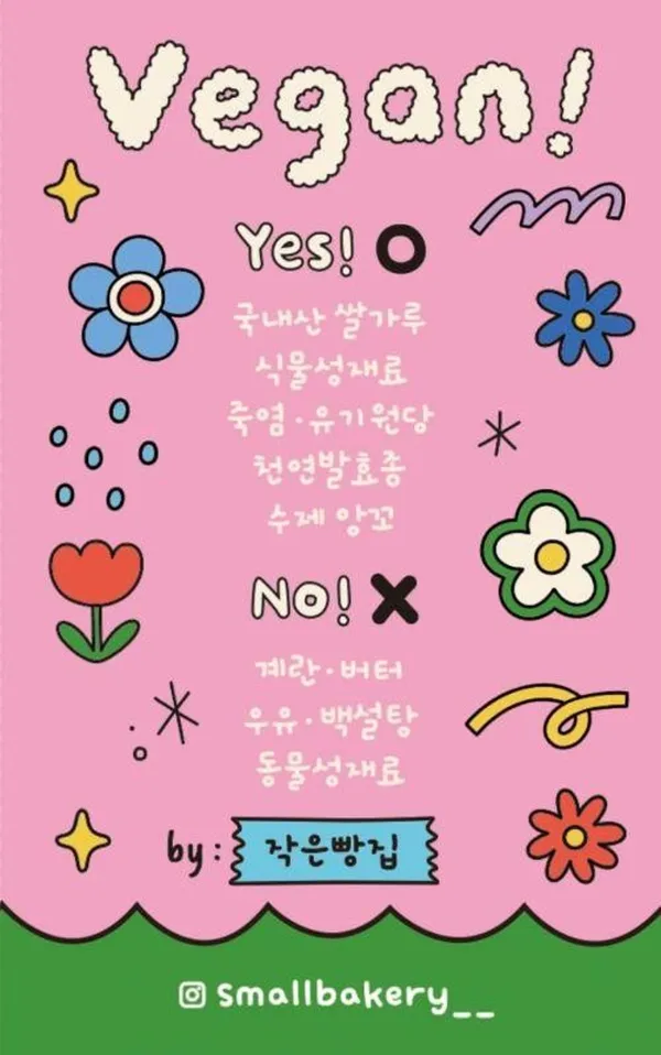 작은빵집 사진 3