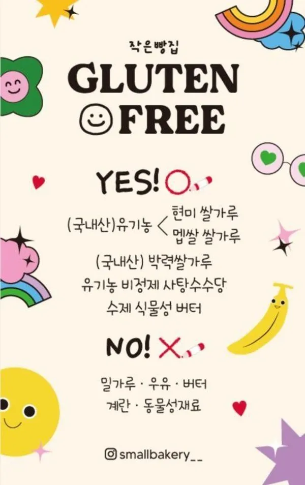 작은빵집 사진 4