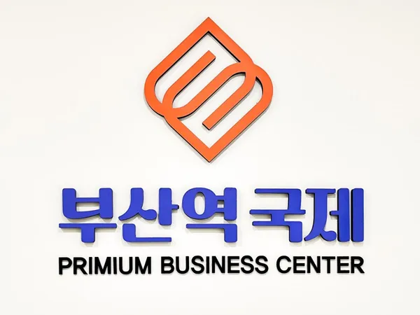 부산역국제공유오피스 사진 4