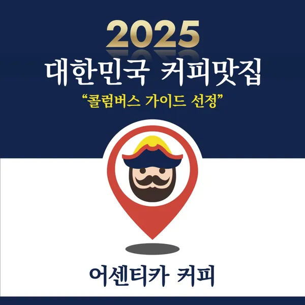 AUTHENTICA 사진 4