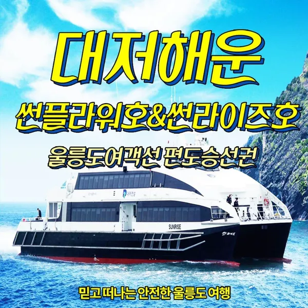 대저해운 사진 4