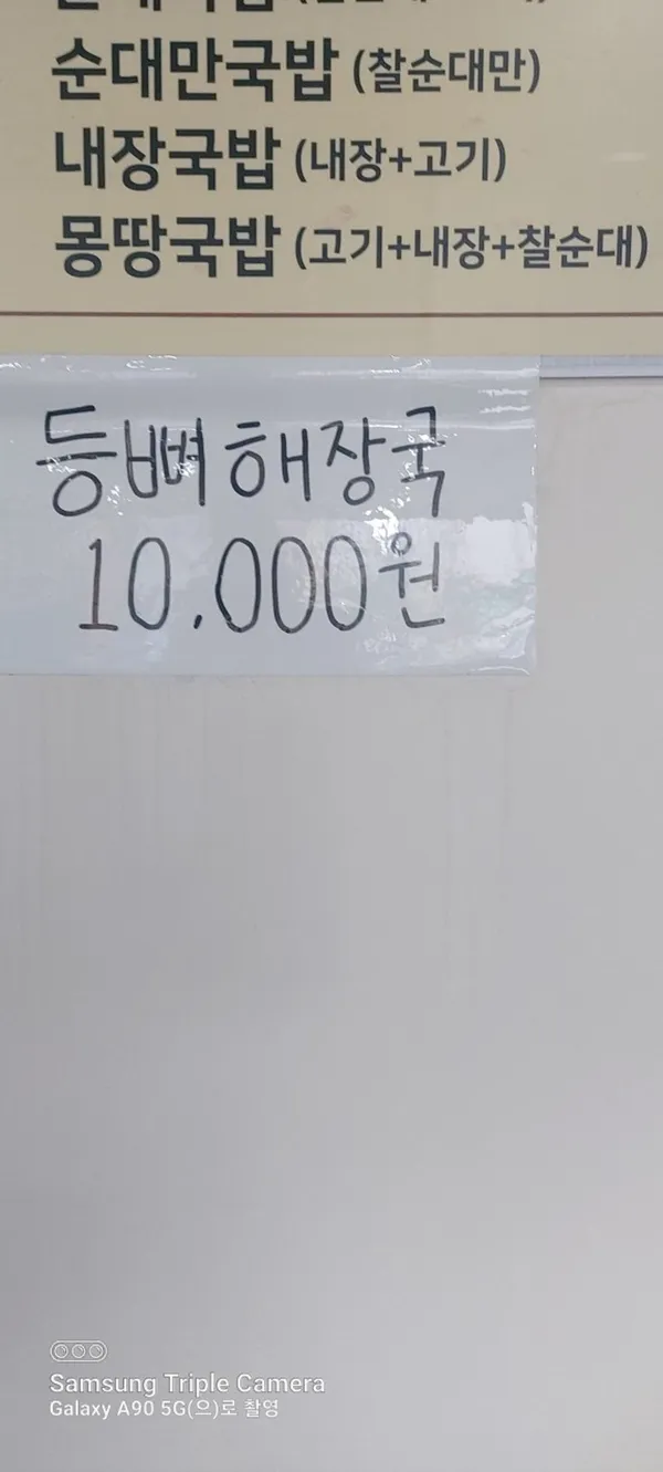 이가네돼지국밥 사진 3