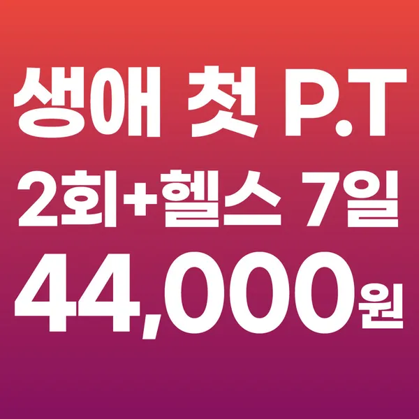 바디채널 은평신사점 사진 2