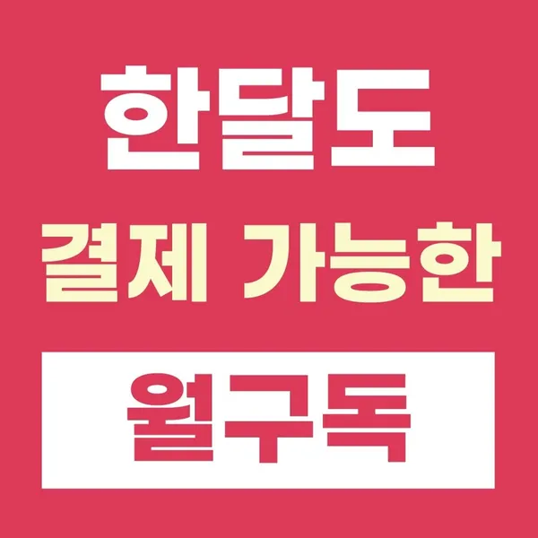 바디채널 은평신사점 사진 3