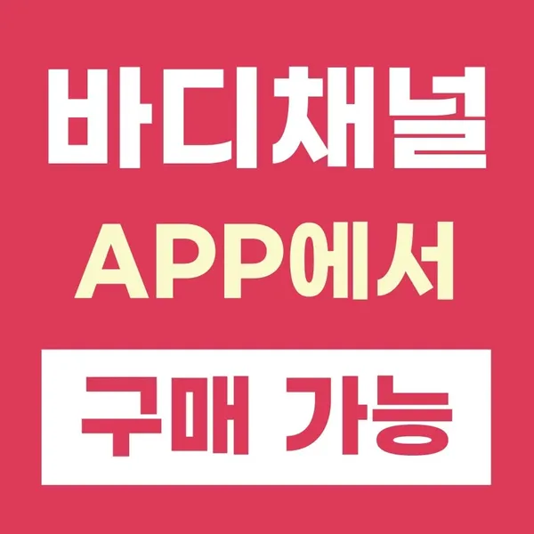 바디채널 은평신사점 사진 4