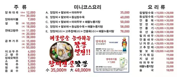 융선짬뽕 사당본점 사진 3