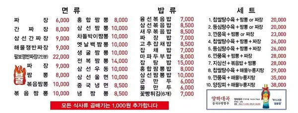 융선짬뽕 사당본점 사진 4