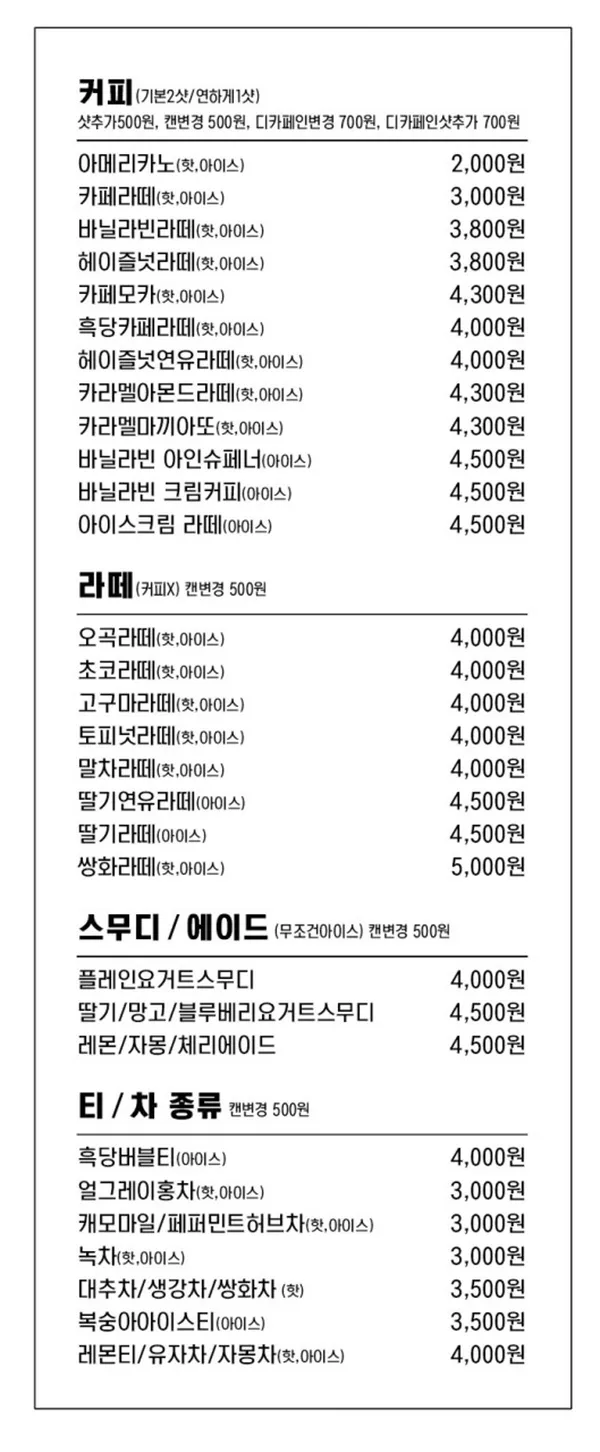 달콤커피 사진 4