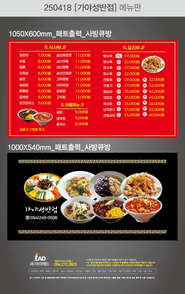 가야성반점 사진 2
