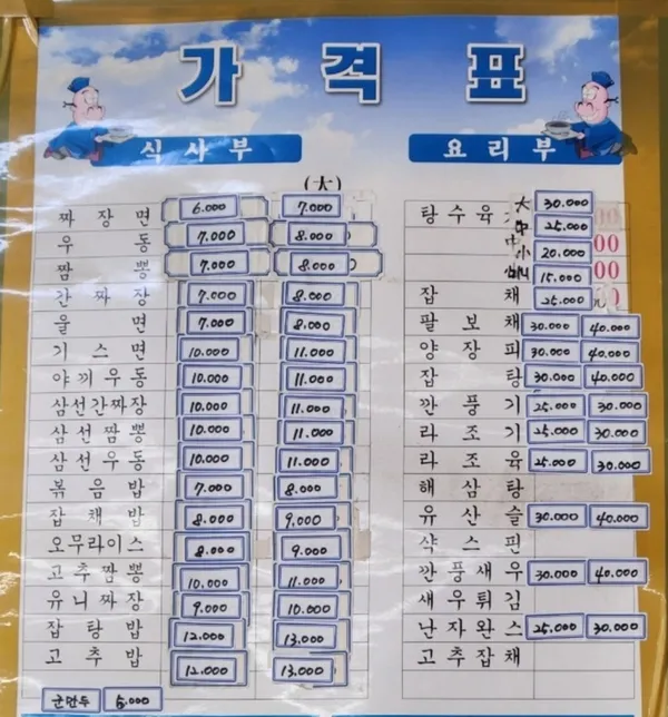 가야성반점 사진 3