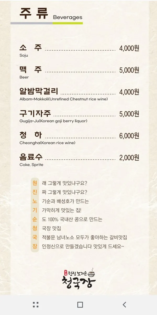 원진노기순청국장숯불갈비 사진 4