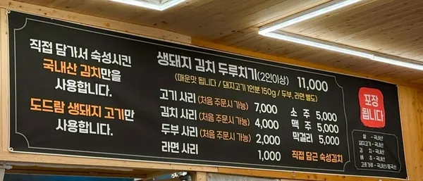 무그수두루치기 본점 사진 3