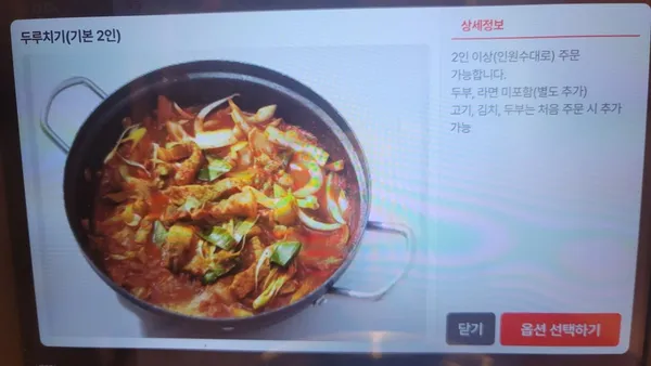 무그수두루치기 본점 사진 4