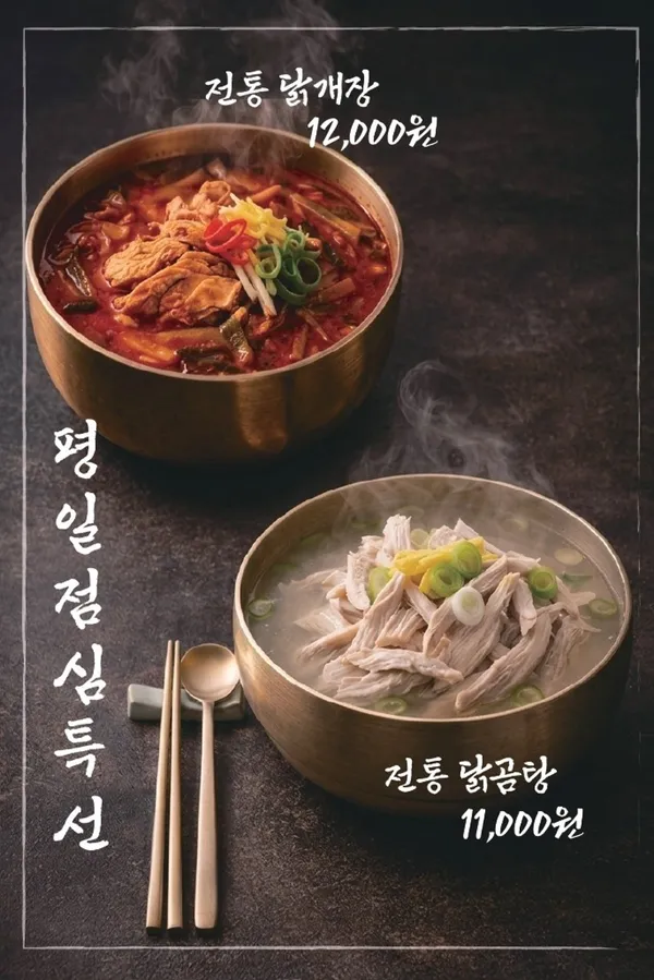 김덕배의 닭한마리 이야기 사진 2