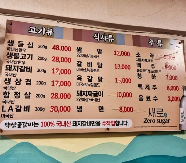 약산골갈비 사진 3
