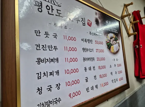 평안도만두집 사진 2