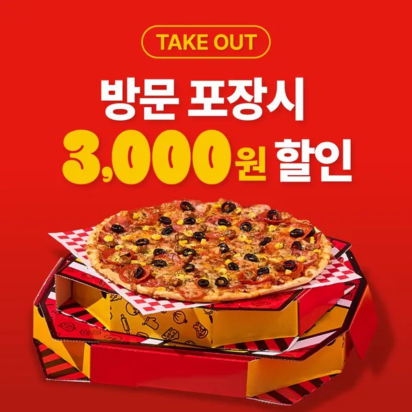 피자스톰 개봉점 사진 2