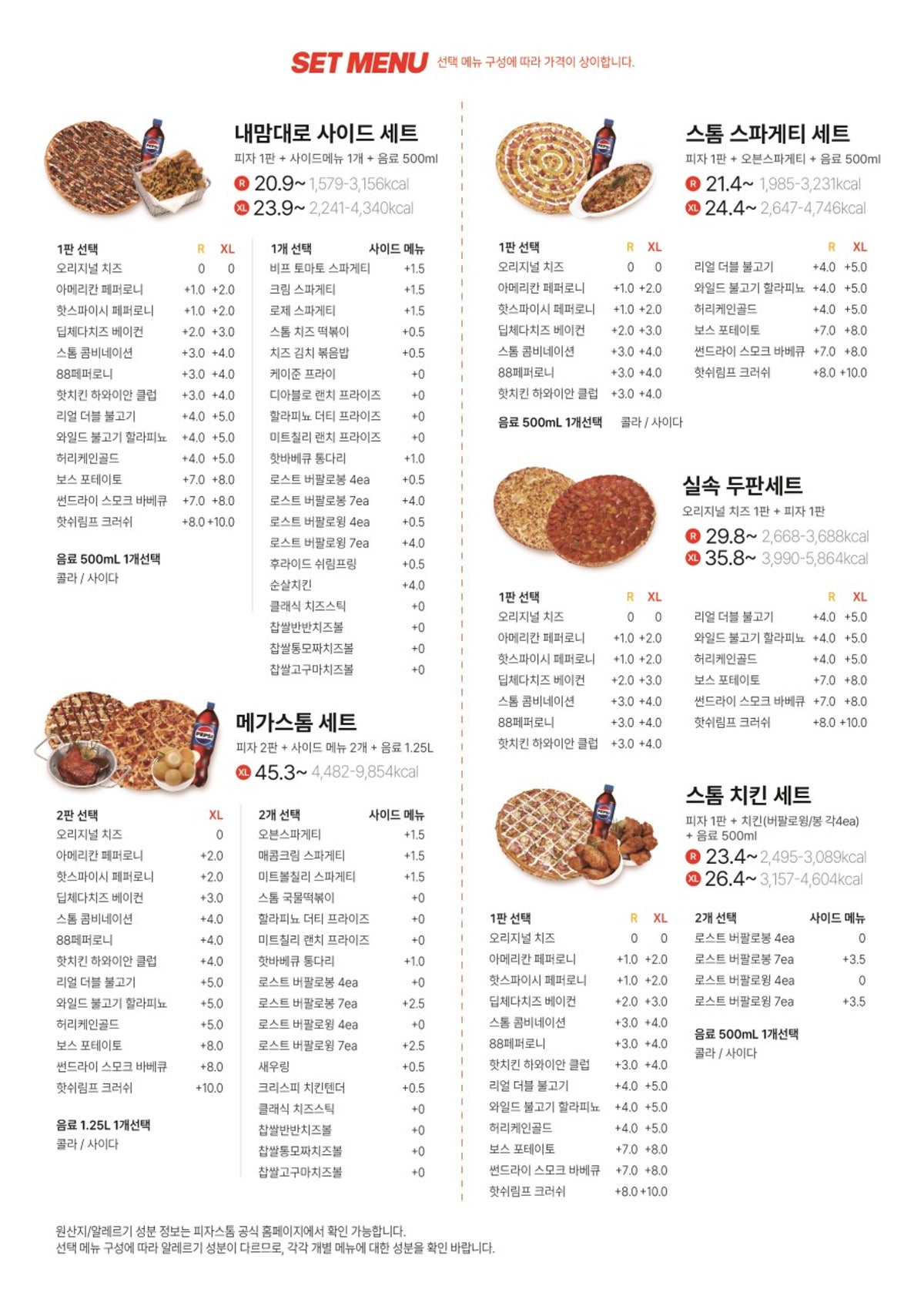 피자스톰 개봉점 사진 3