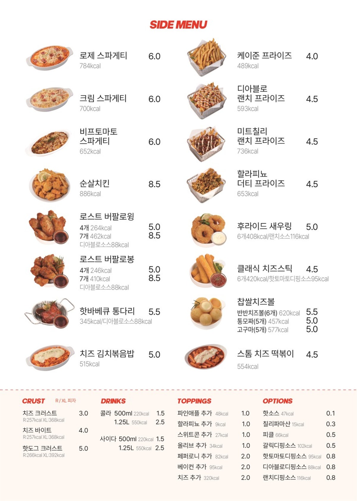 피자스톰 개봉점 사진 4