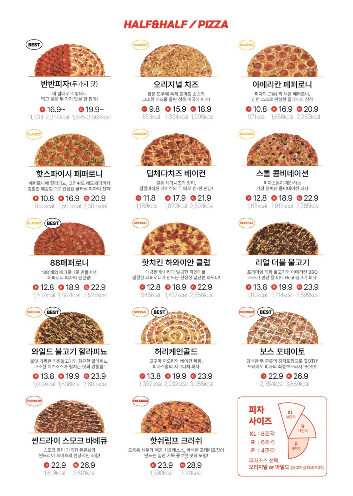 피자스톰 개봉점 사진 5
