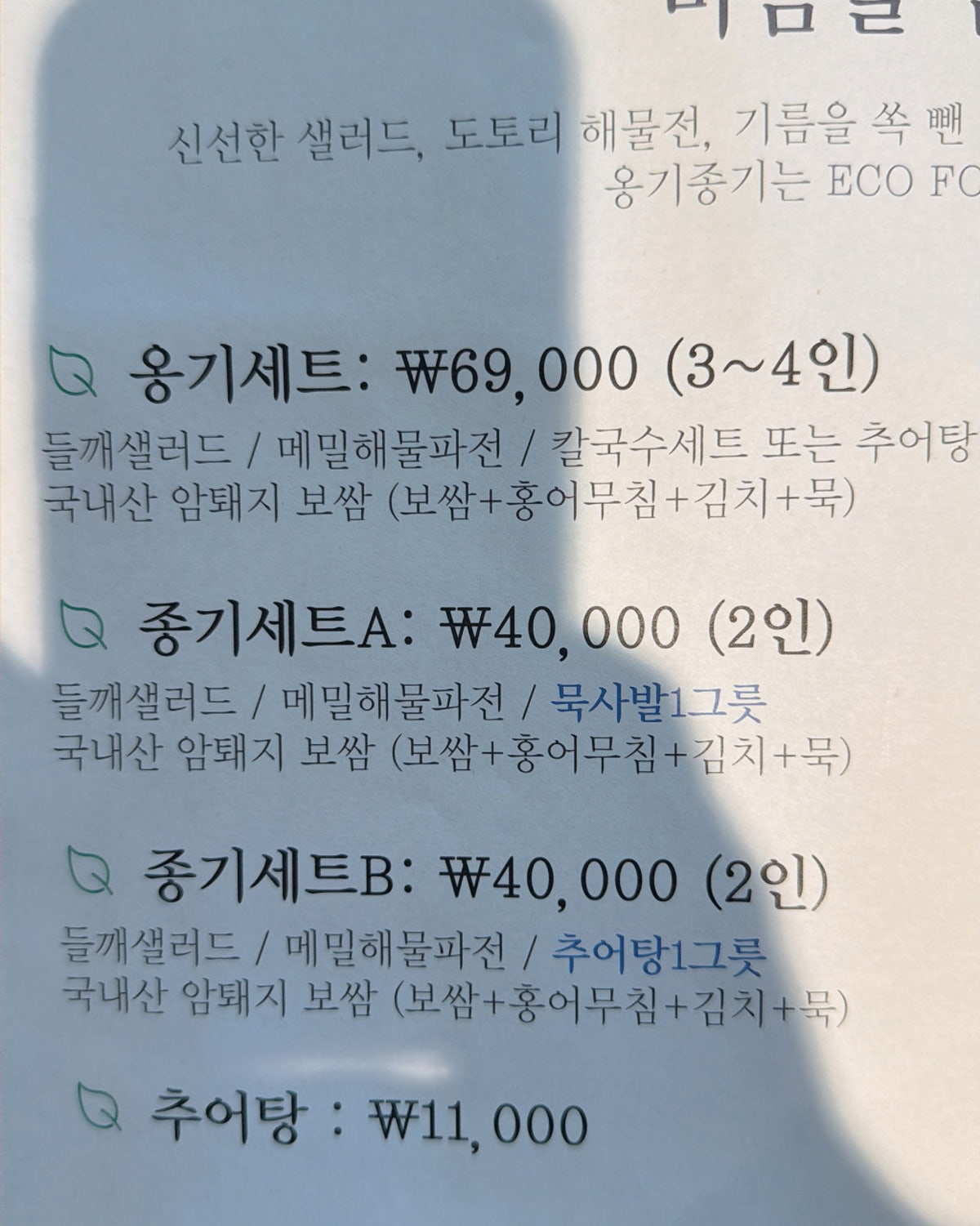 옹기종기 사진 5