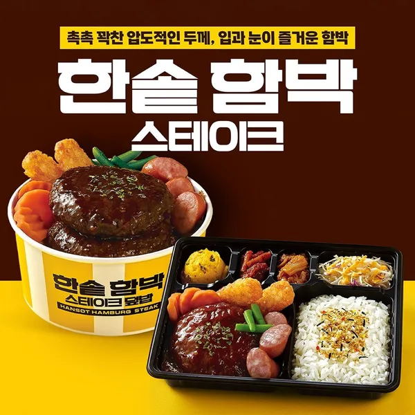 한솥도시락 중동해운대구청점 사진 2