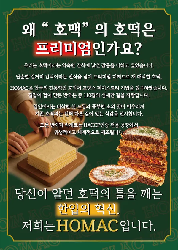 호맥 덕천점 사진 3