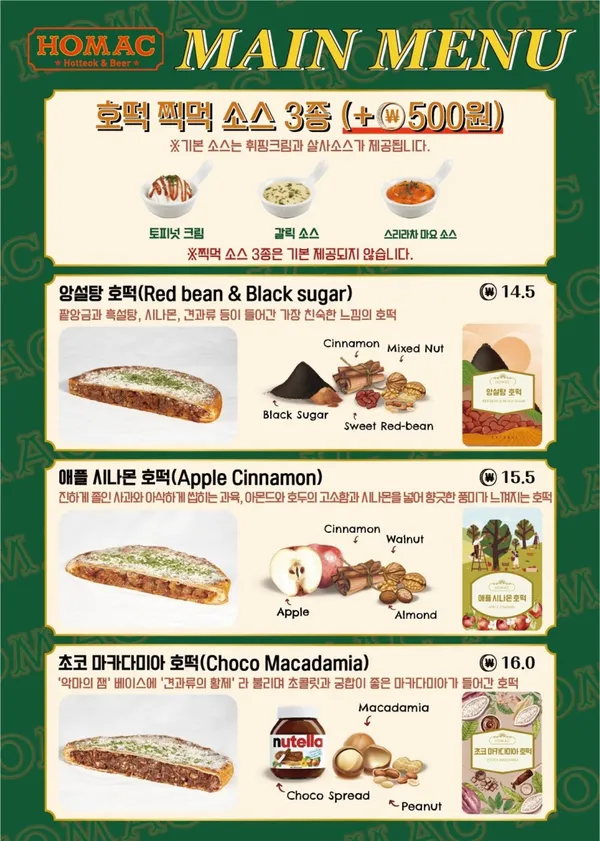 호맥 덕천점 사진 4